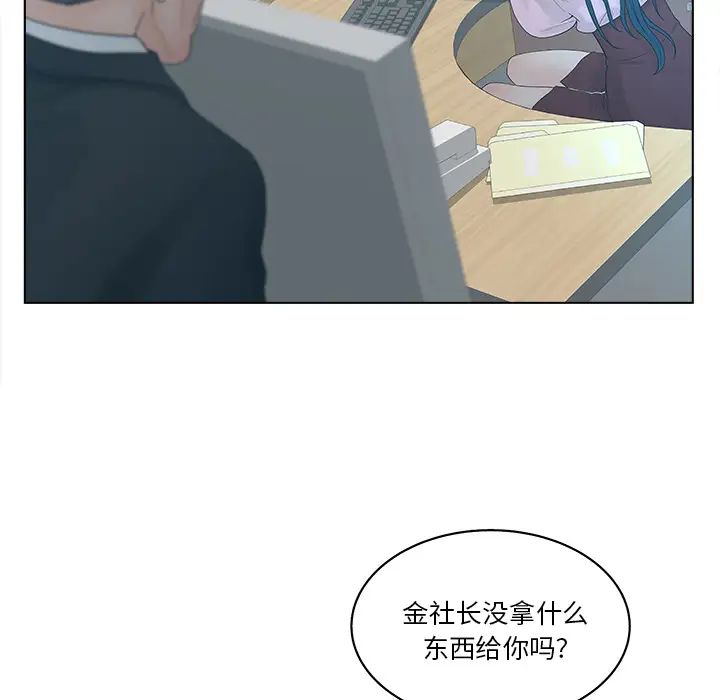 认养女第2话