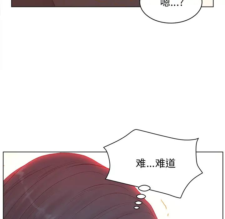 认养女第2话
