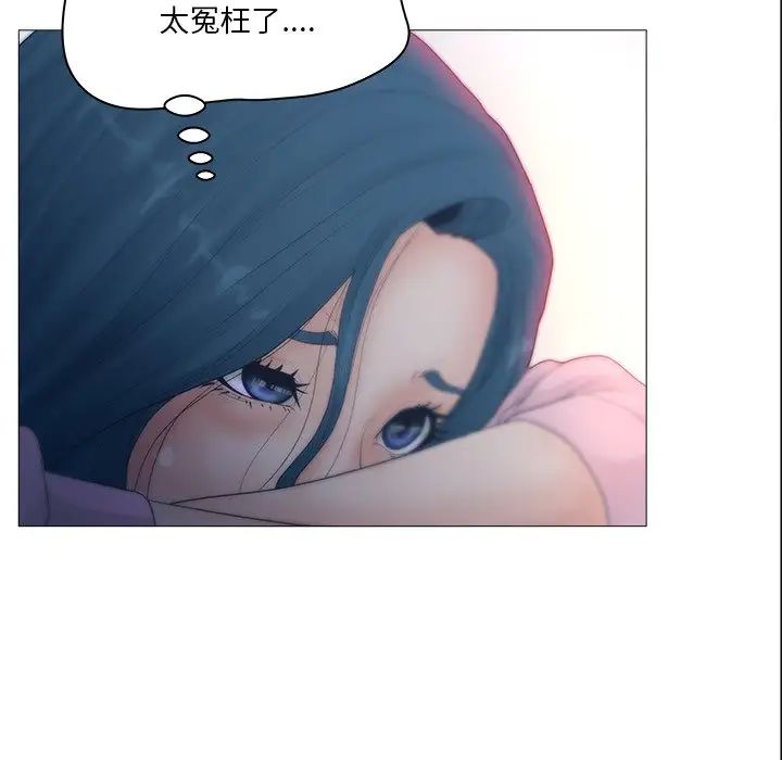 认养女第3话