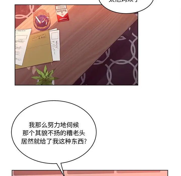 认养女第3话
