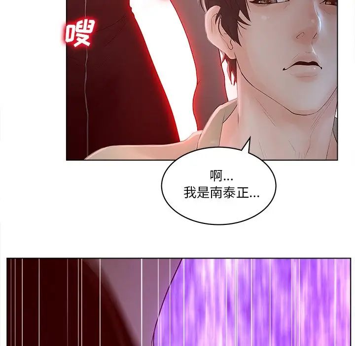 认养女第3话