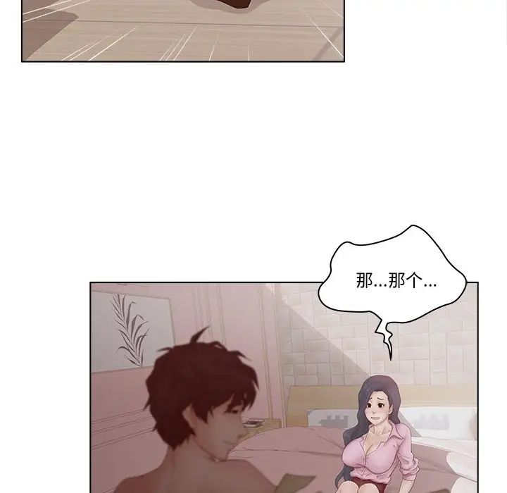 认养女第7话
