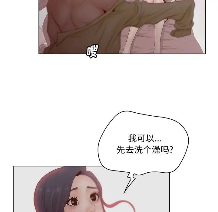 认养女第7话