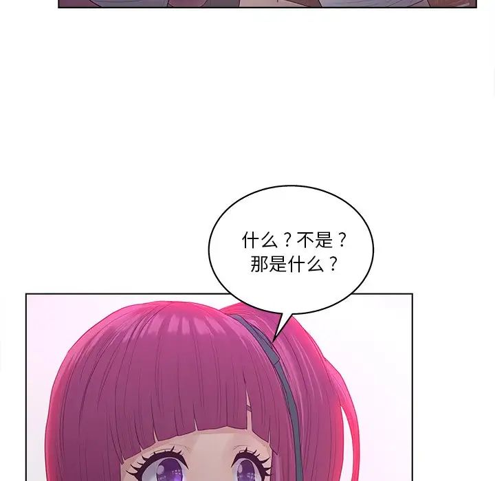 认养女第10话
