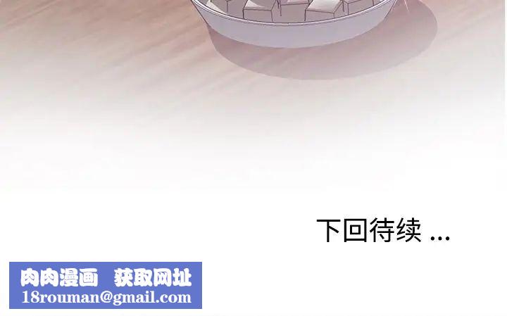 认养女第10话