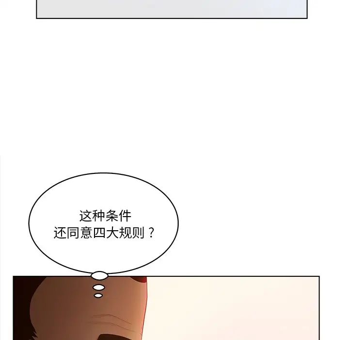 认养女第11话