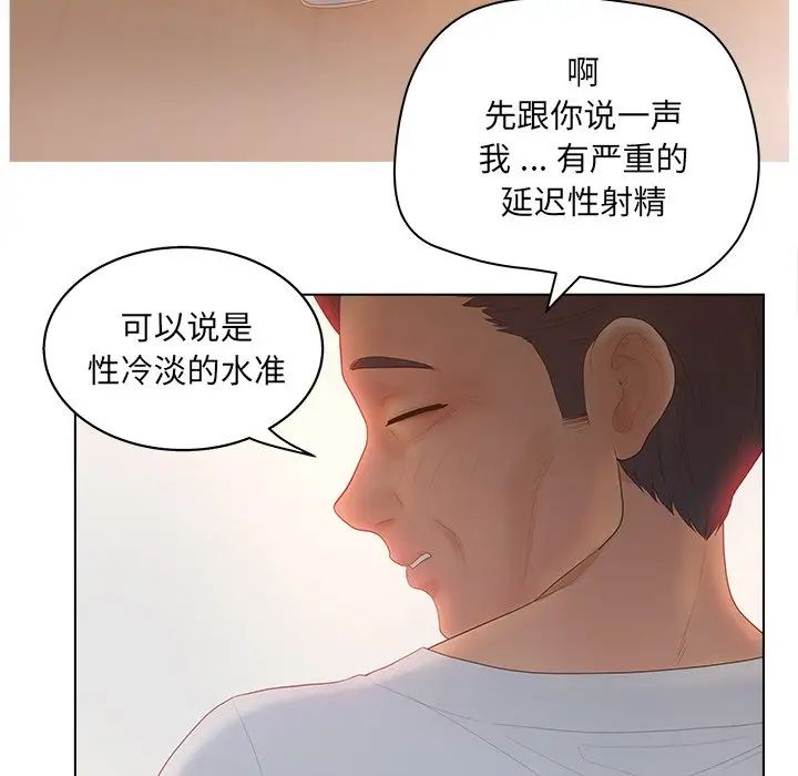 认养女第11话