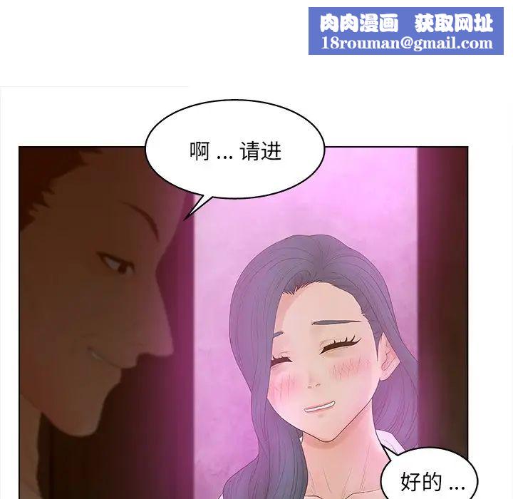 认养女第12话