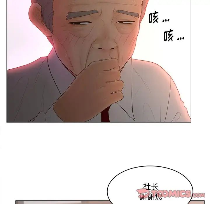 认养女第13话