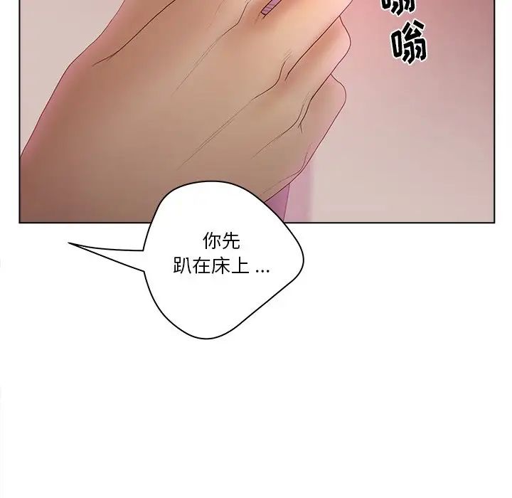 认养女第13话