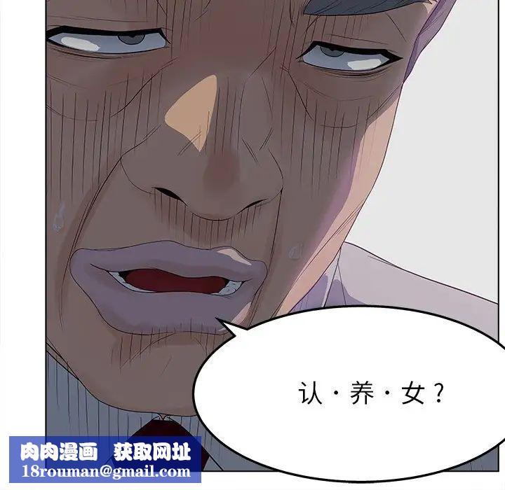 认养女第19话