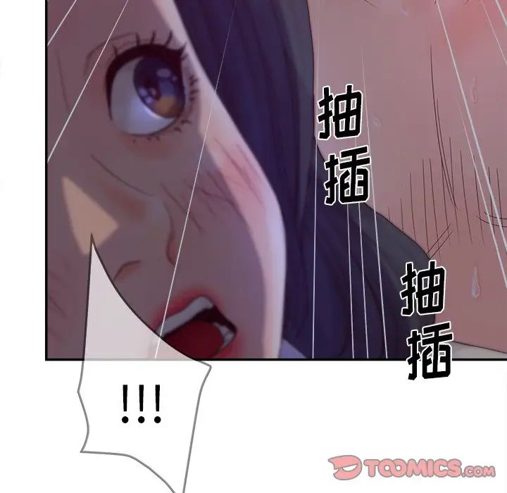 认养女第21话