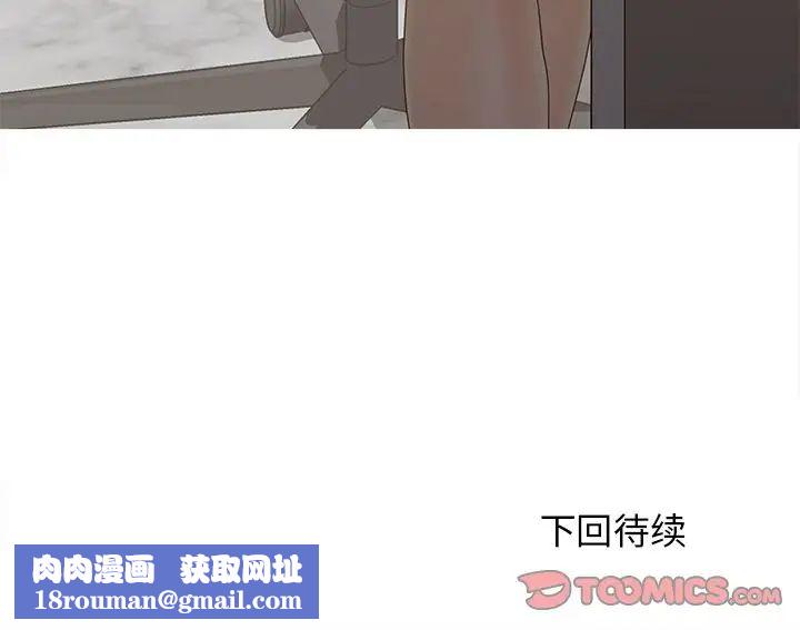 认养女第21话