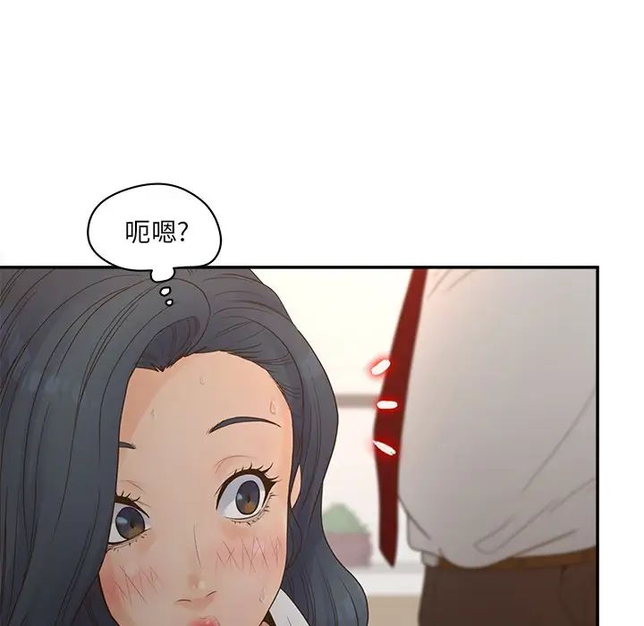 认养女第22话