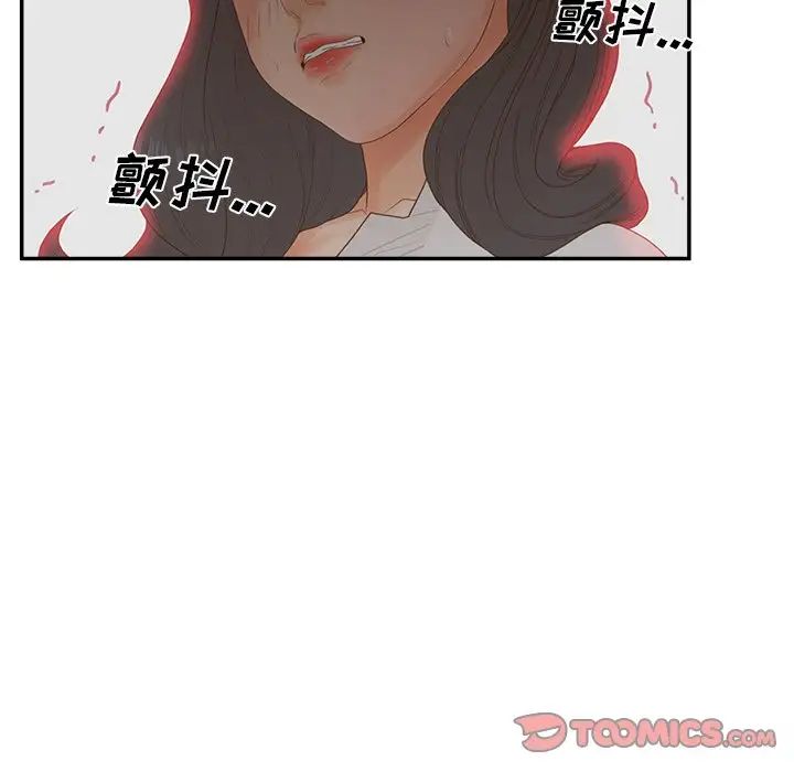 认养女第23话