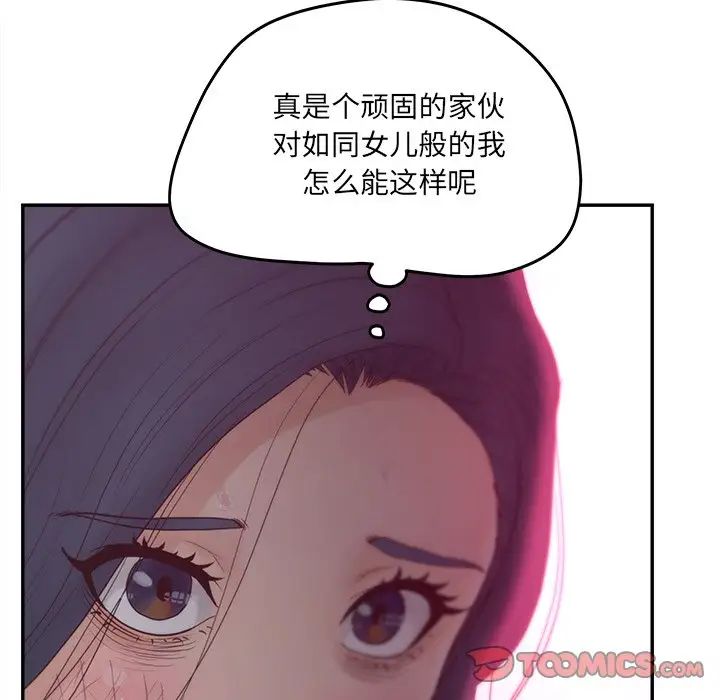 认养女第23话