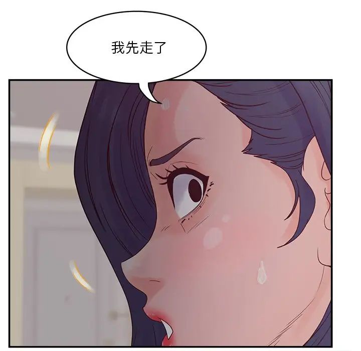 认养女第30话