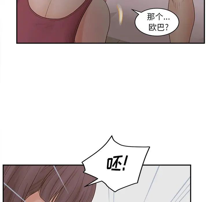 认养女第30话