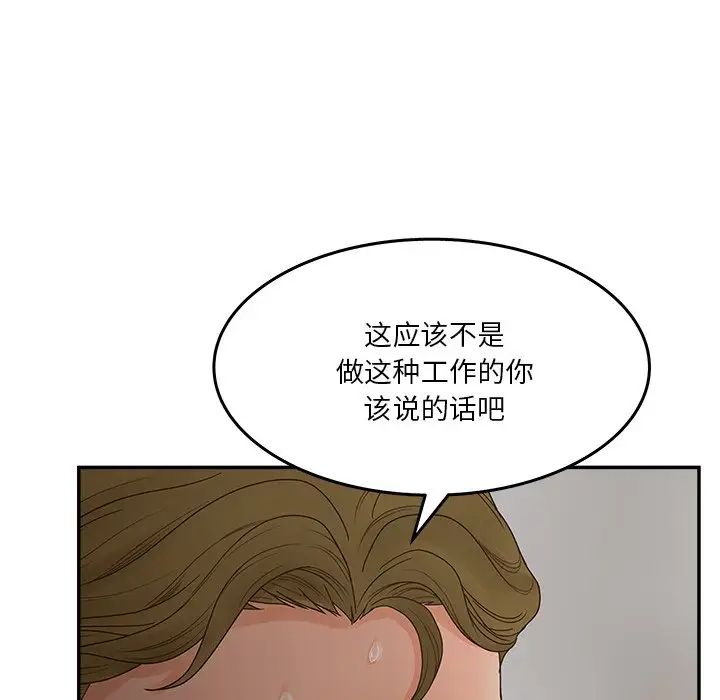 认养女第31话