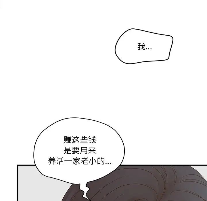 认养女第31话
