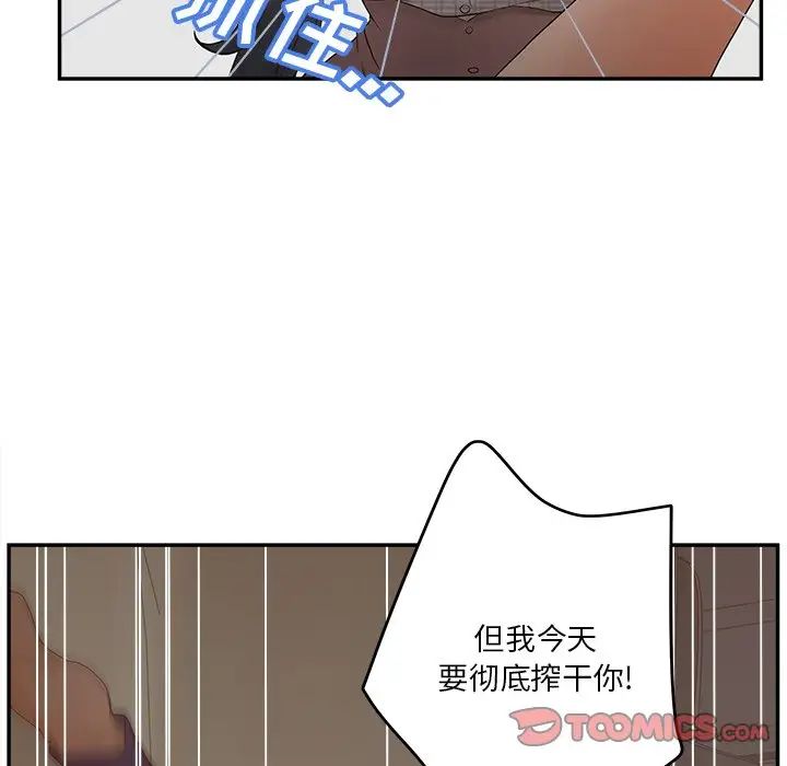 认养女第31话