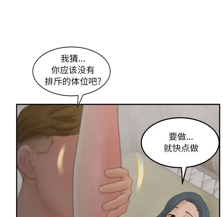 认养女第31话