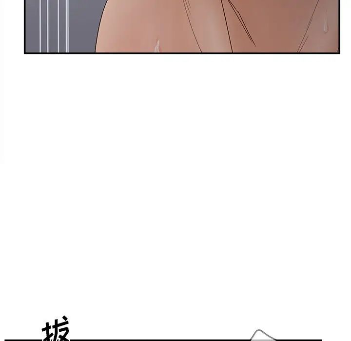 认养女第31话