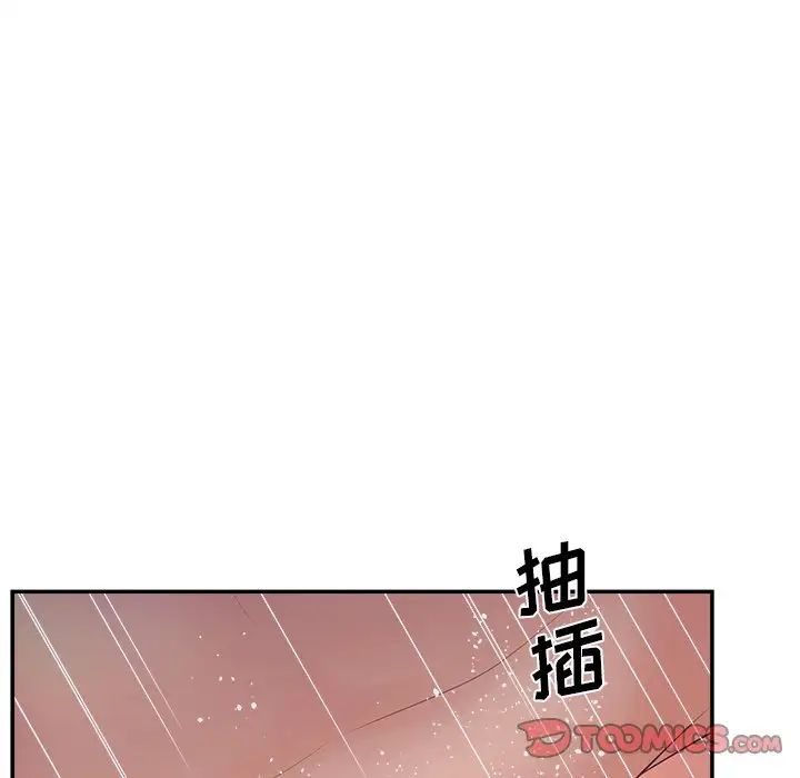 认养女第32话