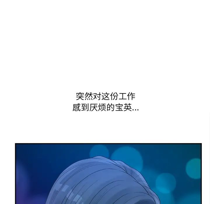 认养女第32话