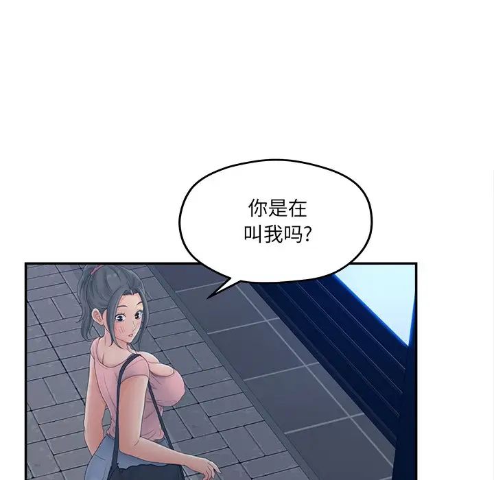 認養女第33話