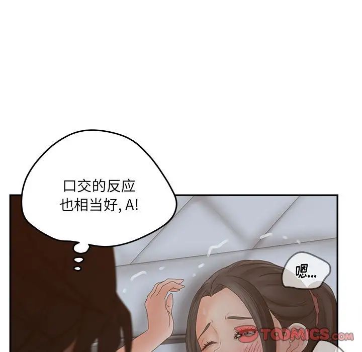 认养女第35话