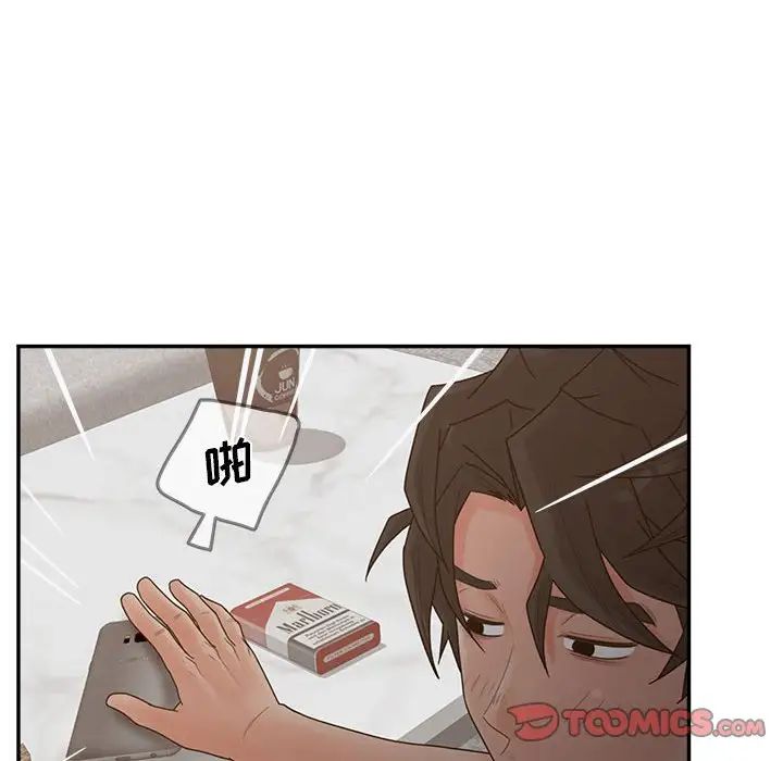 认养女第35话
