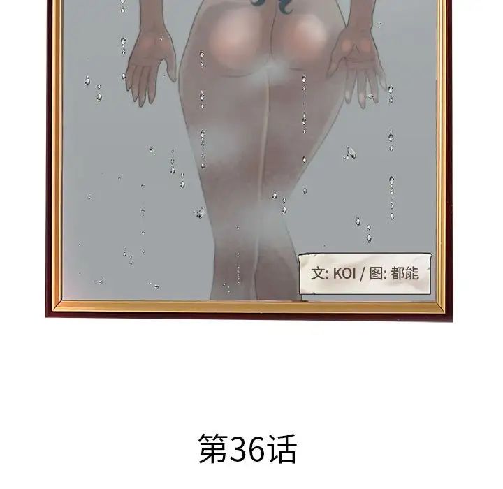 认养女第36话