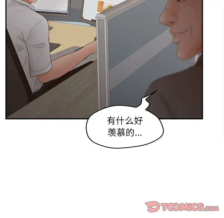 认养女第36话