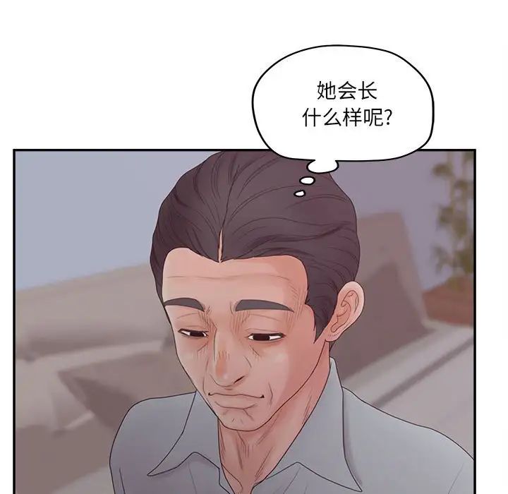 认养女第36话