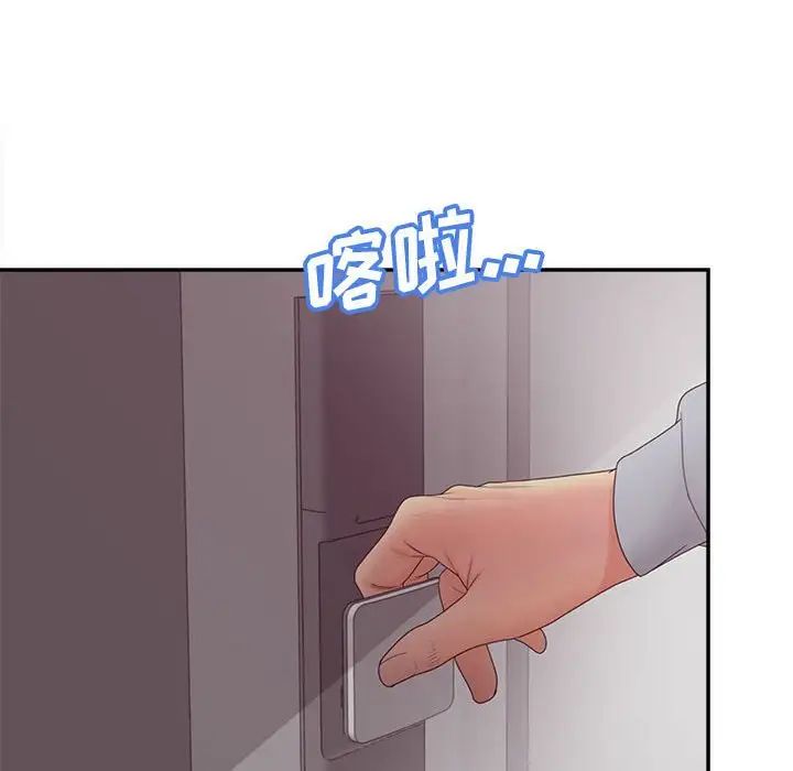 认养女第36话