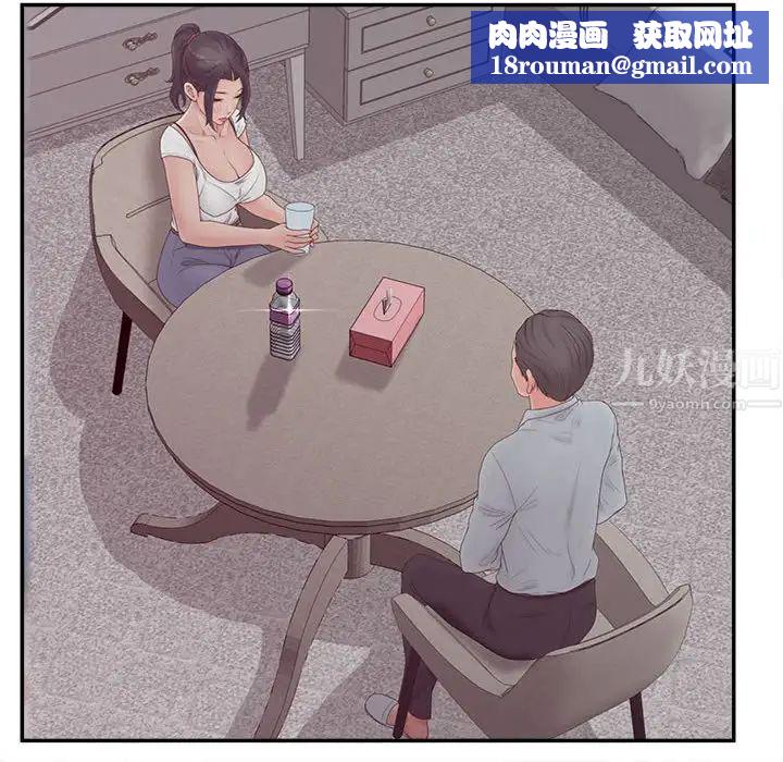 认养女第36话