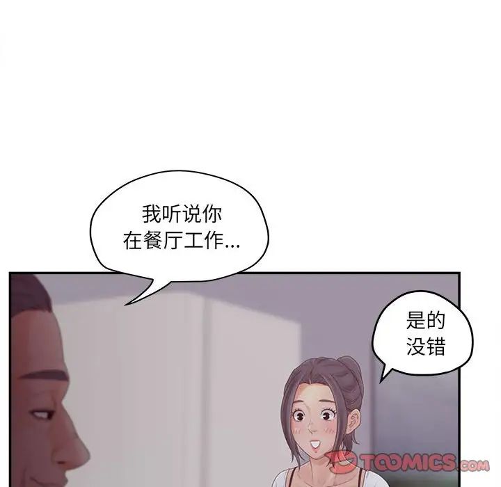 认养女第36话