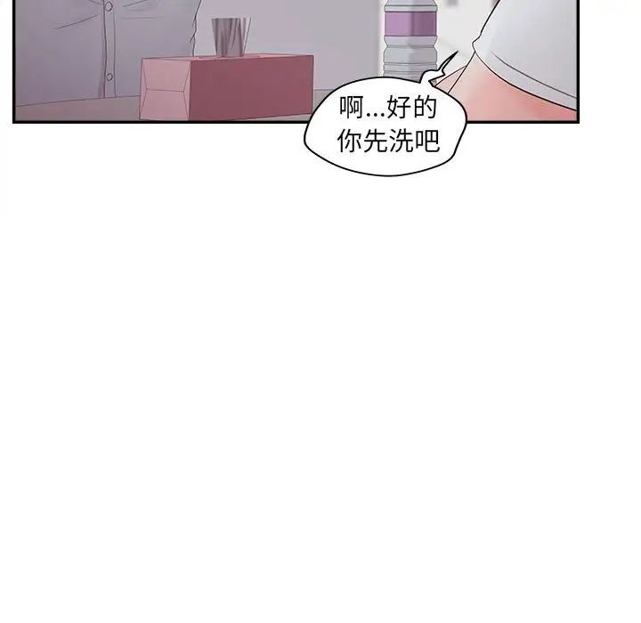 认养女第36话
