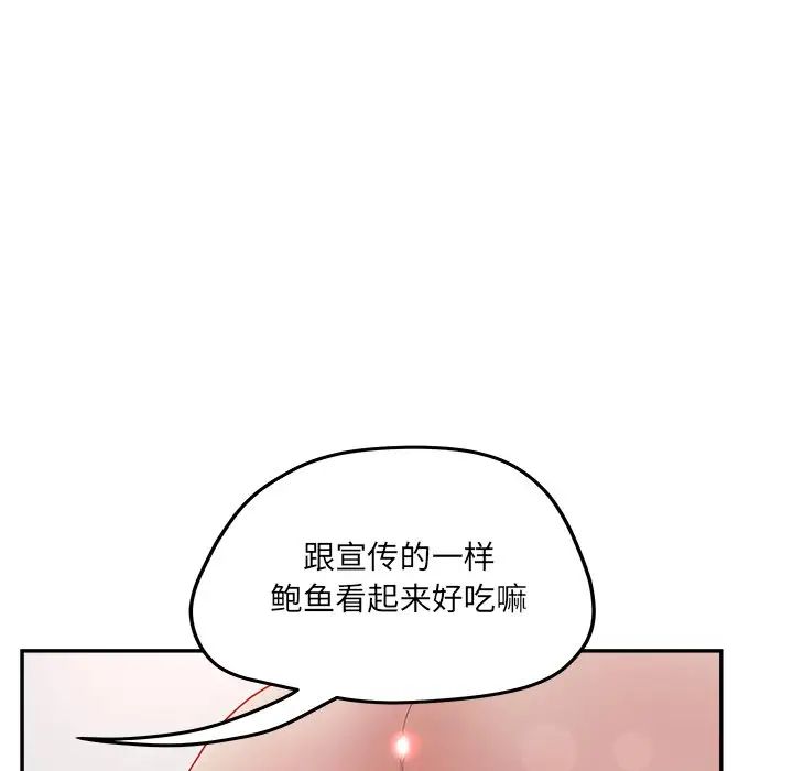 认养女第38话