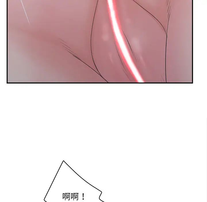 认养女第38话