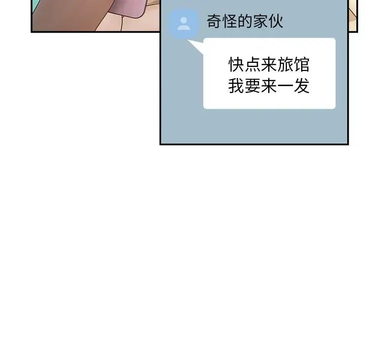 认养女第38话