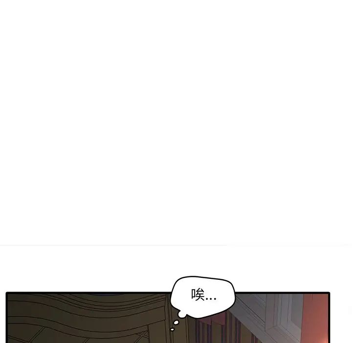 认养女第38话
