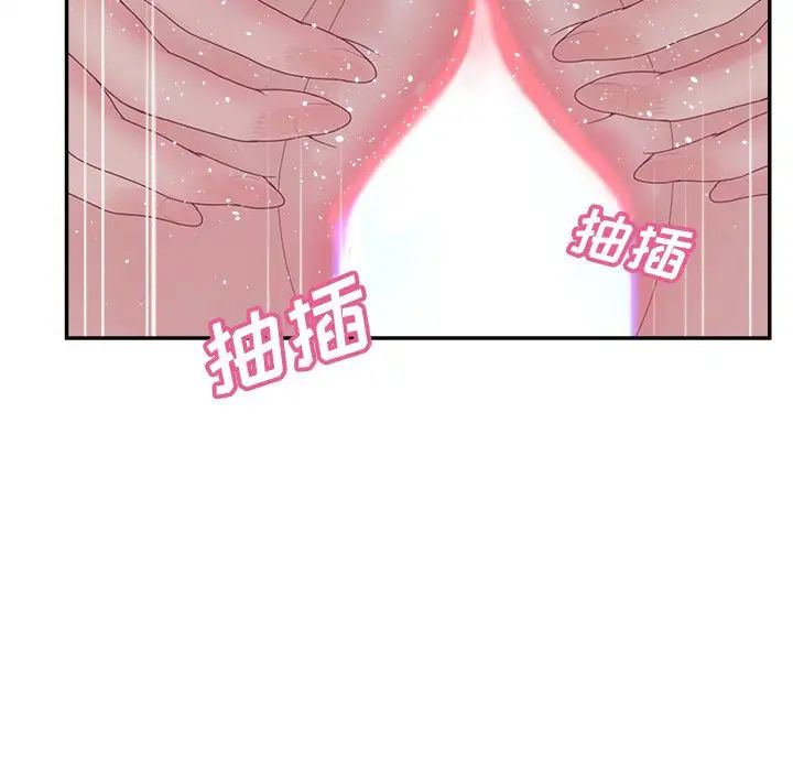 认养女第38话