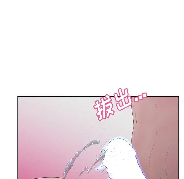 认养女第38话