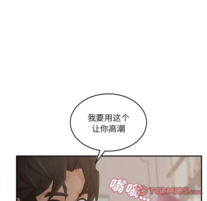 认养女第38话