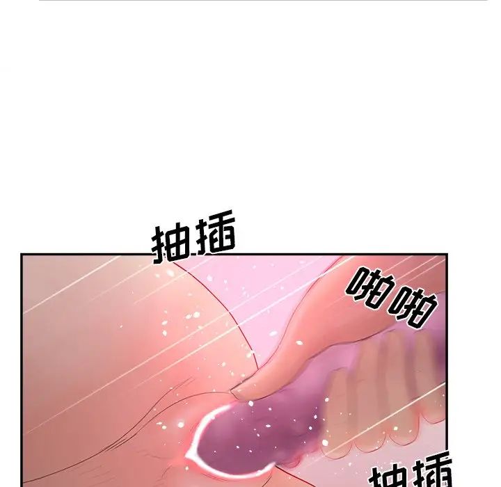 认养女第38话