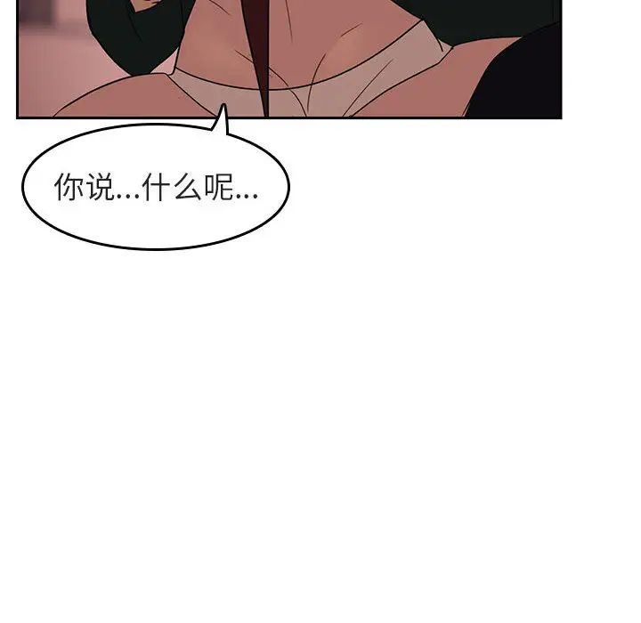 与上司的密约第2话