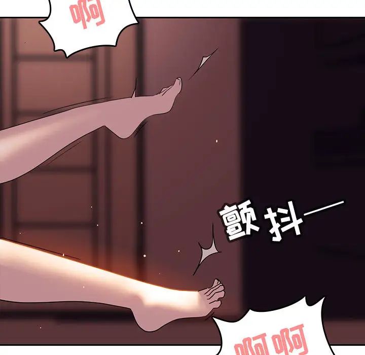 與上司的密約第2話