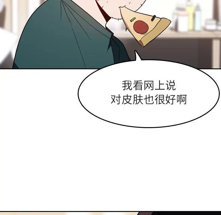 与上司的密约第2话